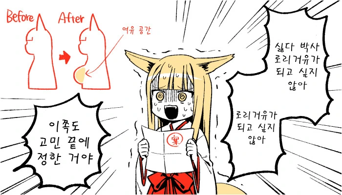 여우 ㄹㄹ할멈 안드로이드 로봇 만화.manga - 이미지 10