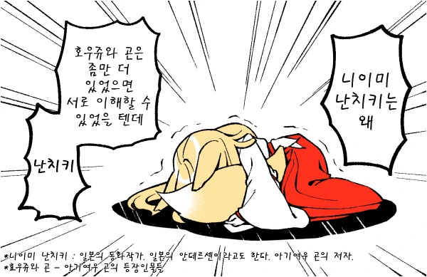 여우 ㄹㄹ할멈 안드로이드 로봇 만화.manga - 이미지 13
