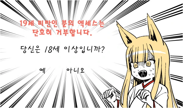 여우 ㄹㄹ할멈 안드로이드 로봇 만화.manga - 이미지 19