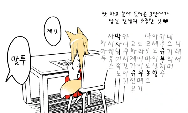 여우 ㄹㄹ할멈 안드로이드 로봇 만화.manga - 이미지 21