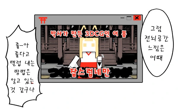 여우 ㄹㄹ할멈 안드로이드 로봇 만화.manga - 이미지 24