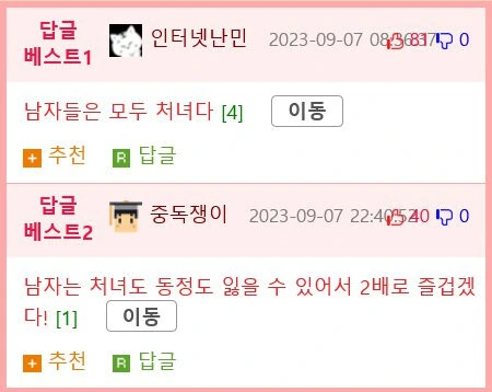 짐승들이 여장을 하는 이유.manhwa - 이미지 3