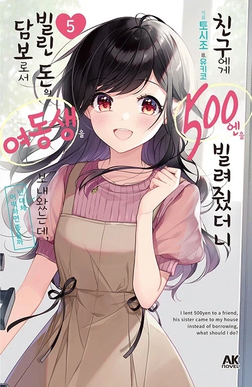 친구한테 5천원을 빌려주면 안되는 이유