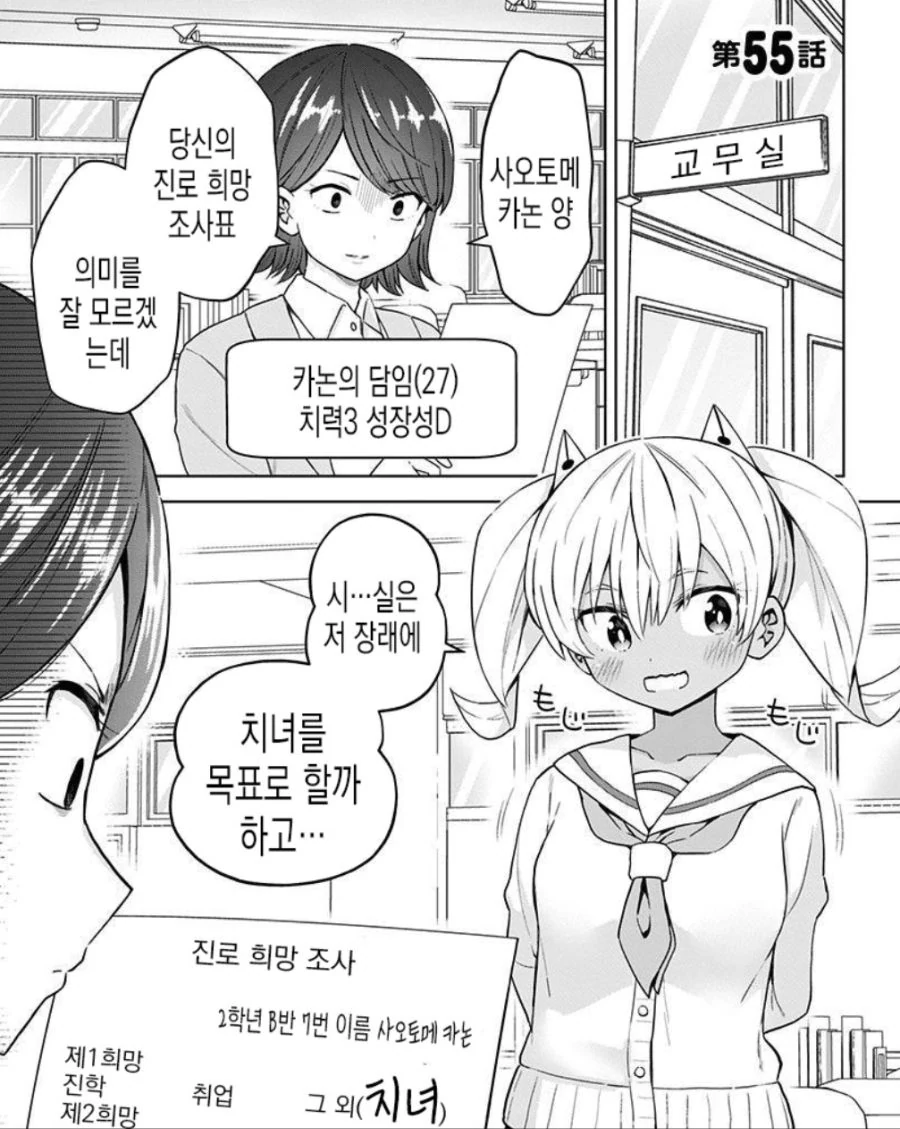 치녀가 직업인 세계관(아님).manhwa
