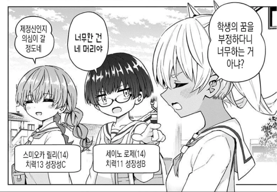 치녀가 직업인 세계관(아님).manhwa - 이미지 2