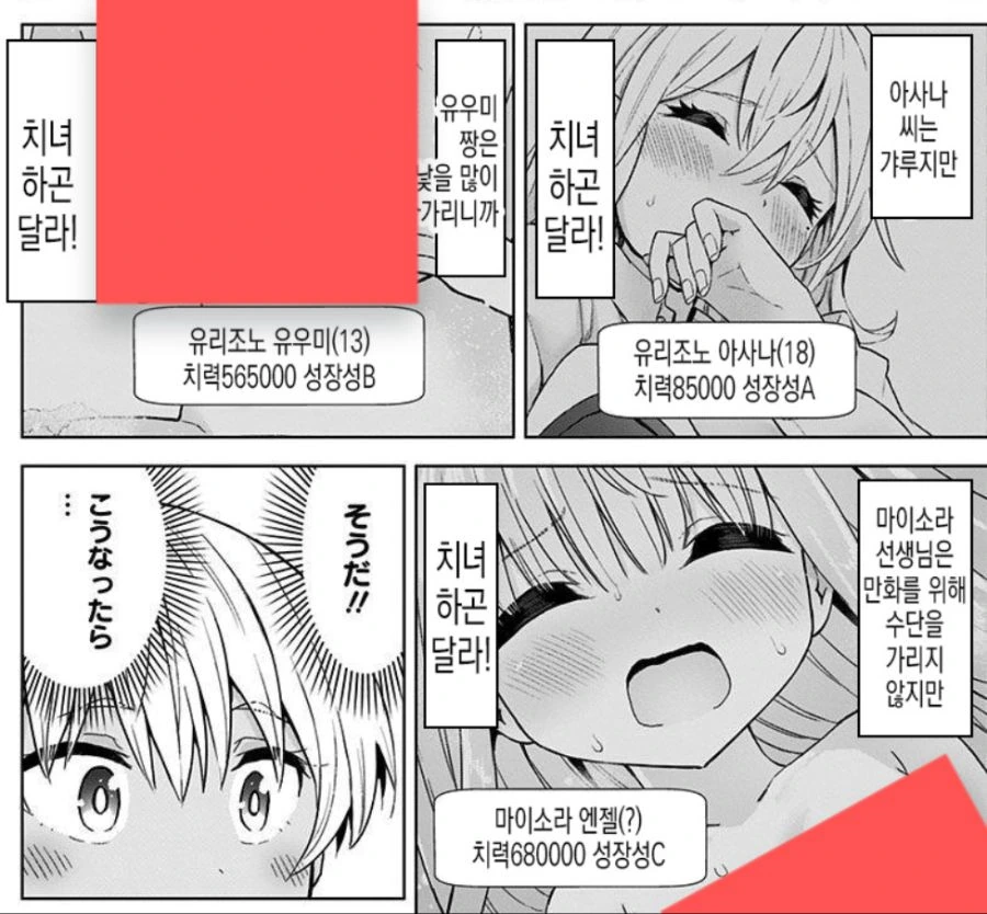 치녀가 직업인 세계관(아님).manhwa - 이미지 3