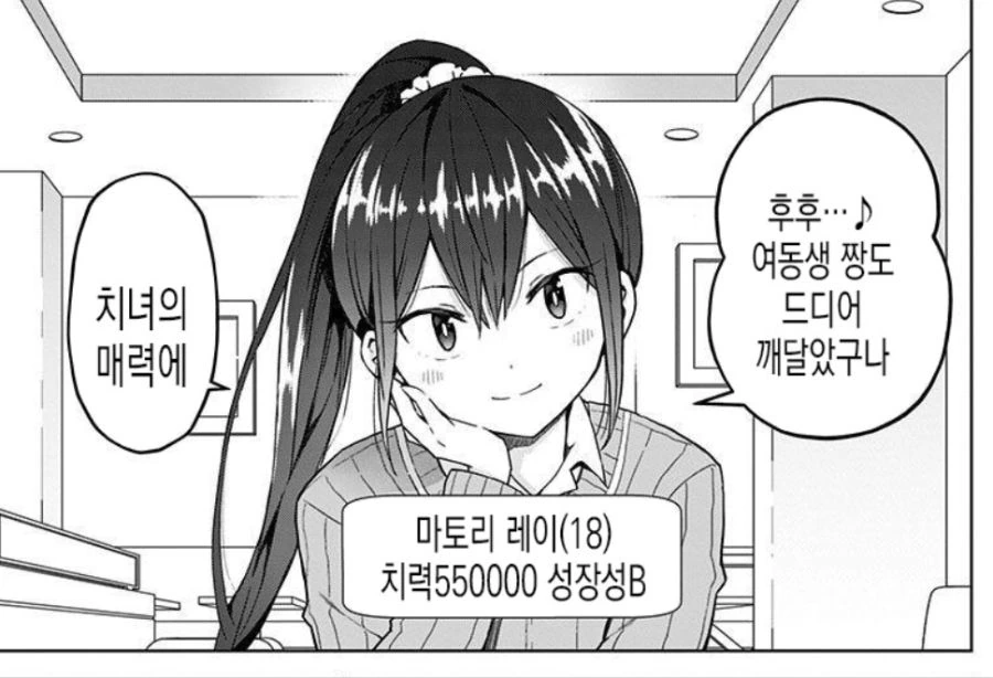 치녀가 직업인 세계관(아님).manhwa - 이미지 4