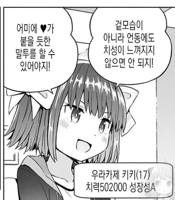 치녀가 직업인 세계관(아님).manhwa - 이미지 6