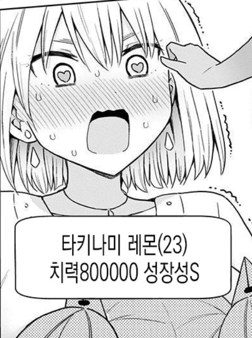 치녀가 직업인 세계관(아님).manhwa - 이미지 8