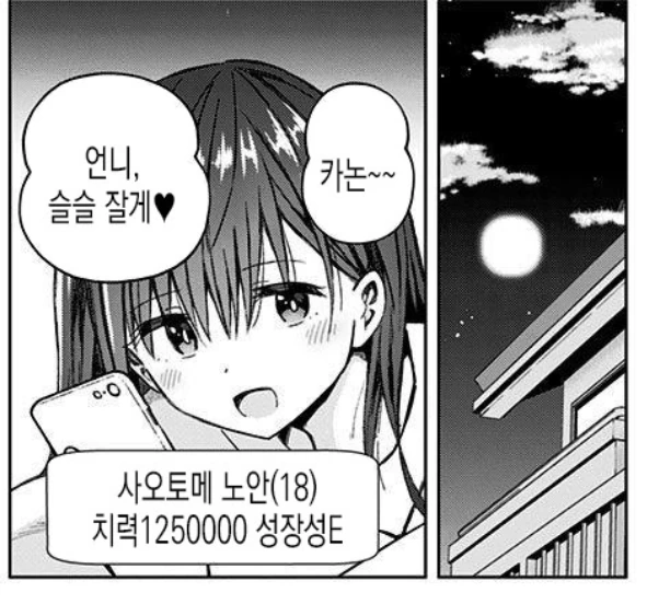치녀가 직업인 세계관(아님).manhwa - 이미지 9