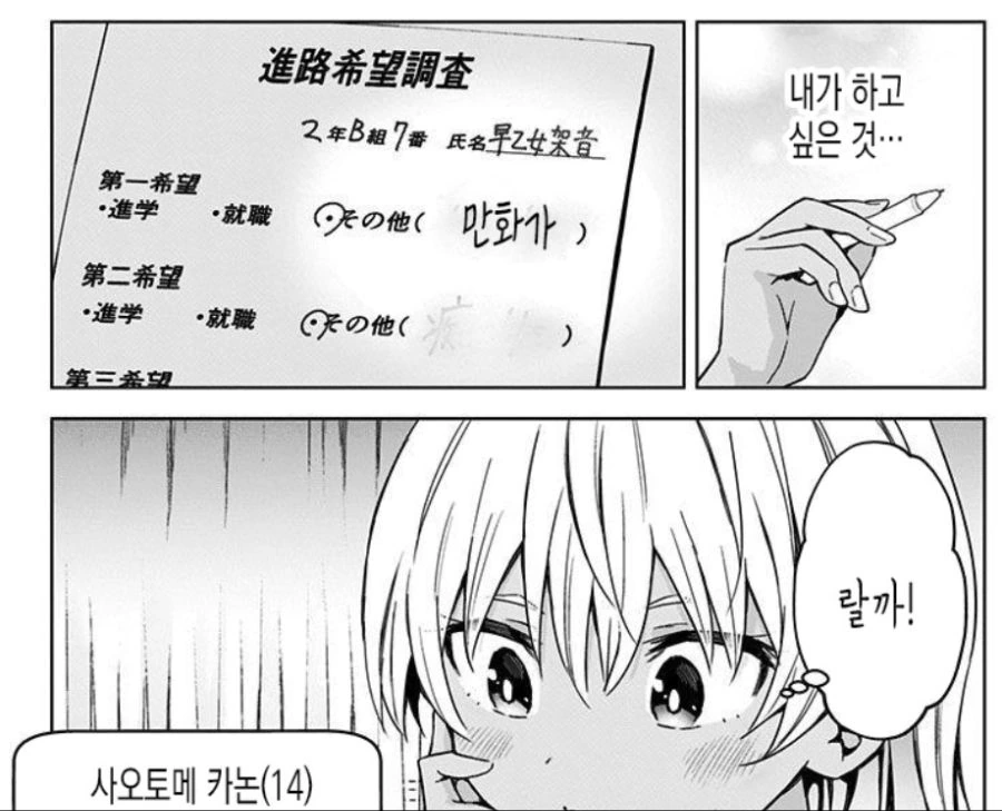 치녀가 직업인 세계관(아님).manhwa - 이미지 10