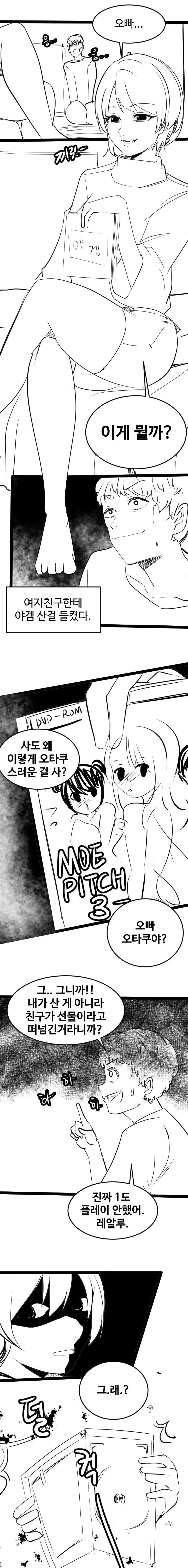 여친한테 ㅇㄱ 들킨.Manga