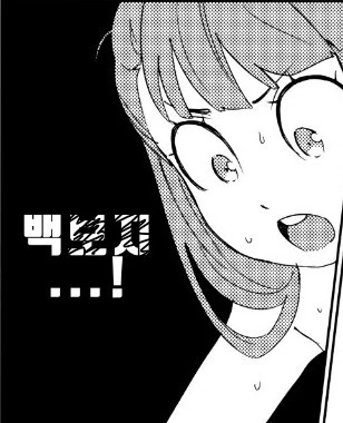♥스할거에요.manga - 이미지 9