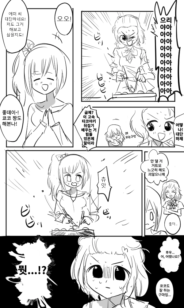 @) 쿄코가 되고싶은 에미.manga