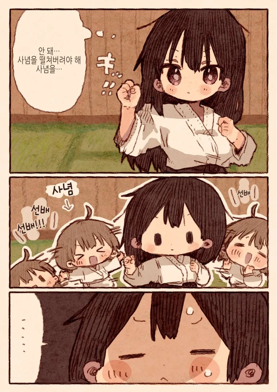 백합) 유도부 부장과 신입 부원 Manhwa - 이미지 3