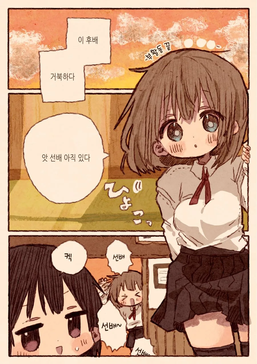 백합) 유도부 부장과 신입 부원 Manhwa - 이미지 4