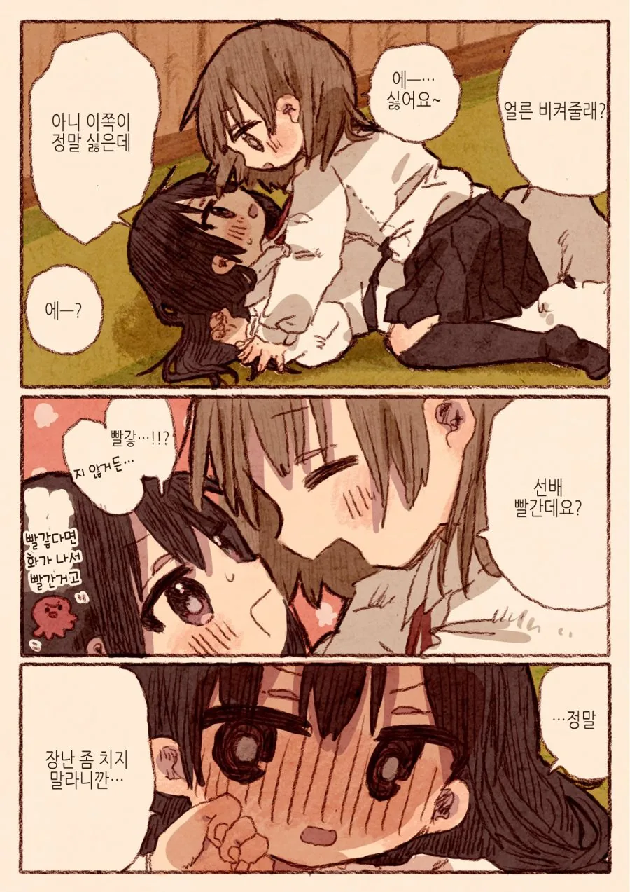 백합) 유도부 부장과 신입 부원 Manhwa - 이미지 8