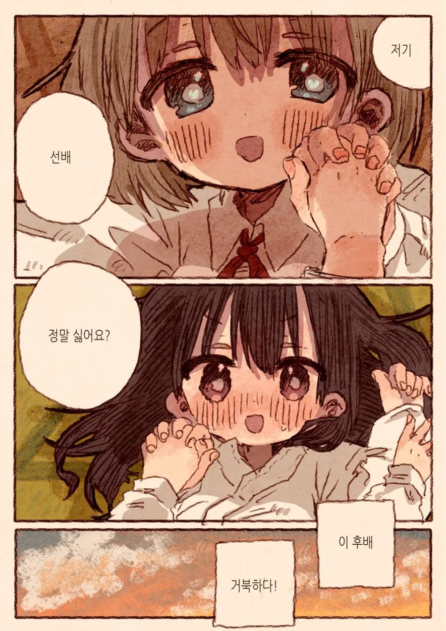 백합) 유도부 부장과 신입 부원 Manhwa - 이미지 10