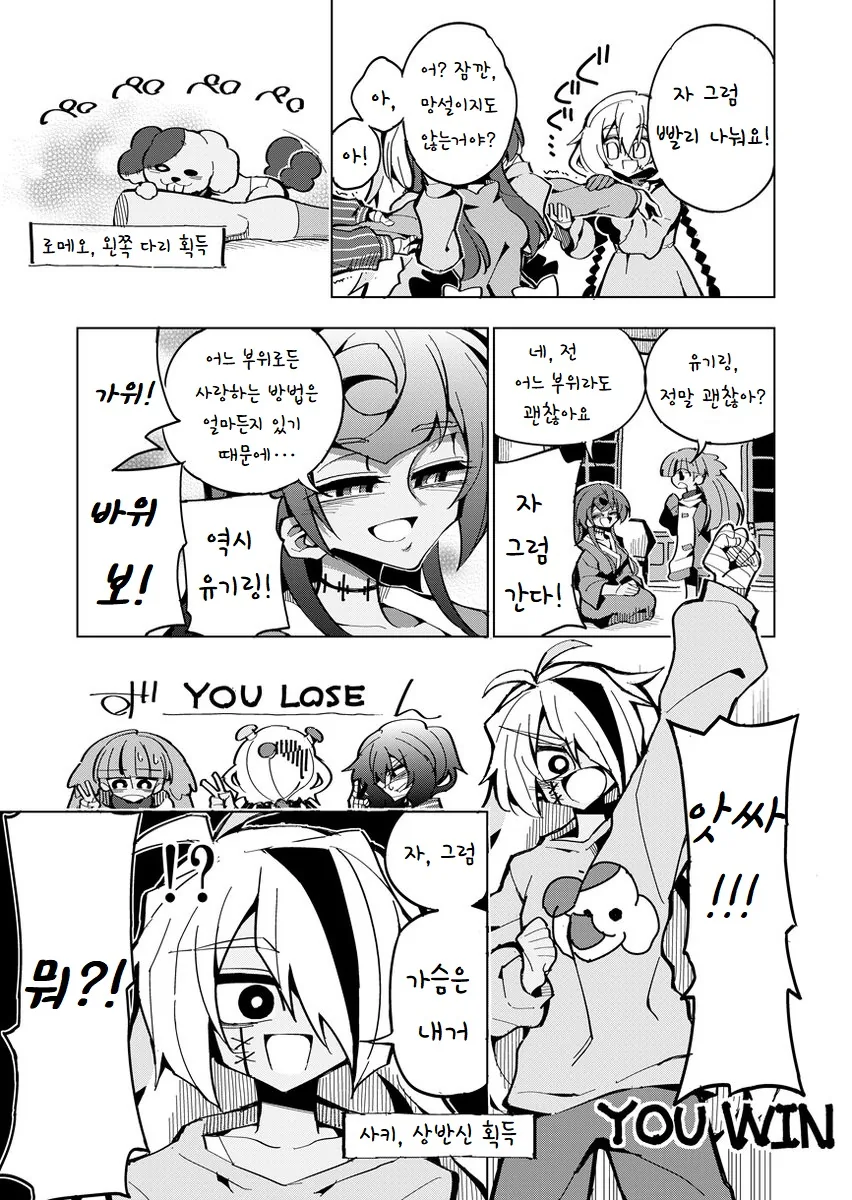 좀랜사)사쿠라 나누는 manhwa - 이미지 3