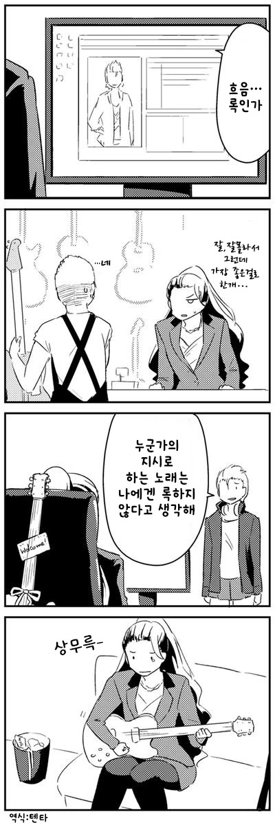 [@] 상무님 차이는 만화.manga