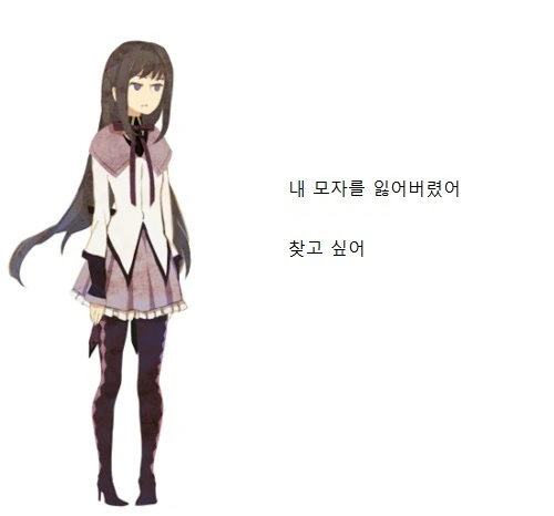 아케미 호무라가 잊어버린 모자를 찾는 만화 - 이미지 2