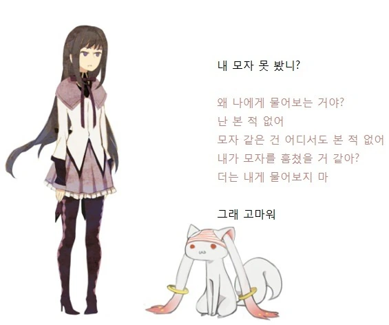 아케미 호무라가 잊어버린 모자를 찾는 만화 - 이미지 5