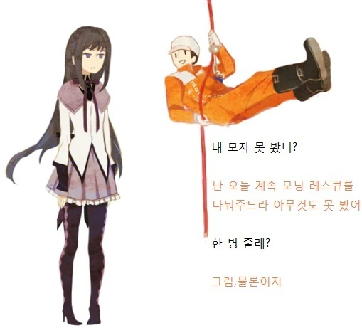 아케미 호무라가 잊어버린 모자를 찾는 만화 - 이미지 6