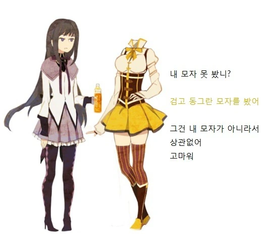 아케미 호무라가 잊어버린 모자를 찾는 만화 - 이미지 7
