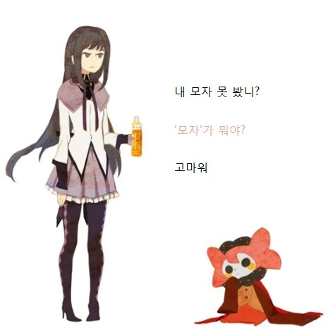아케미 호무라가 잊어버린 모자를 찾는 만화 - 이미지 8
