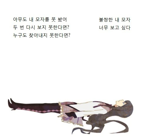 아케미 호무라가 잊어버린 모자를 찾는 만화 - 이미지 9