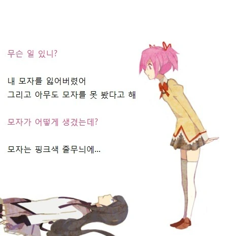아케미 호무라가 잊어버린 모자를 찾는 만화 - 이미지 10