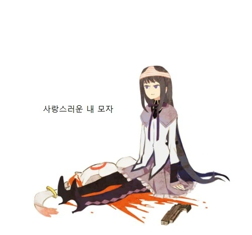 아케미 호무라가 잊어버린 모자를 찾는 만화 - 이미지 15