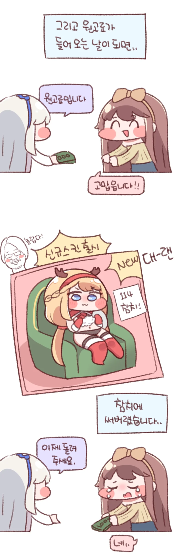 [라오] 공식 만화 원고료 대참사.jpg