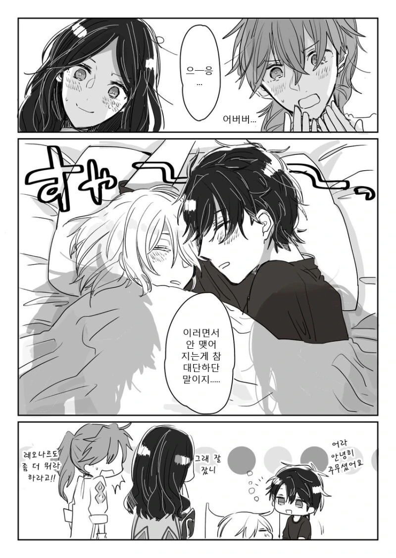 HGO)먹히지 않을 거짓말을 하는.Manga - 이미지 2