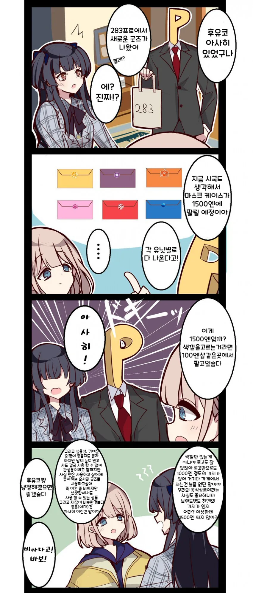 [@] 오타쿠의 사고방식.manhwa