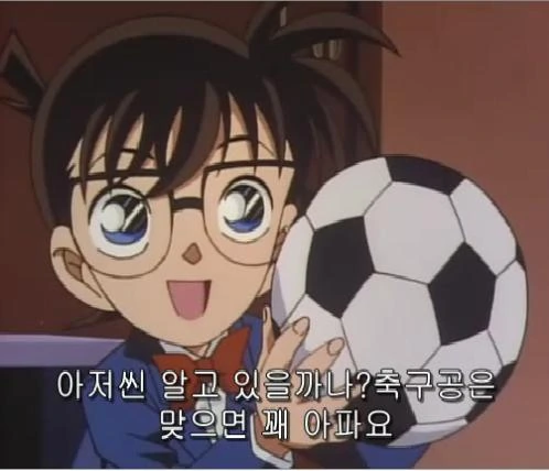 무서운 코난 - 이미지 2