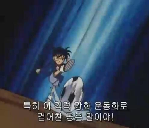 무서운 코난 - 이미지 4
