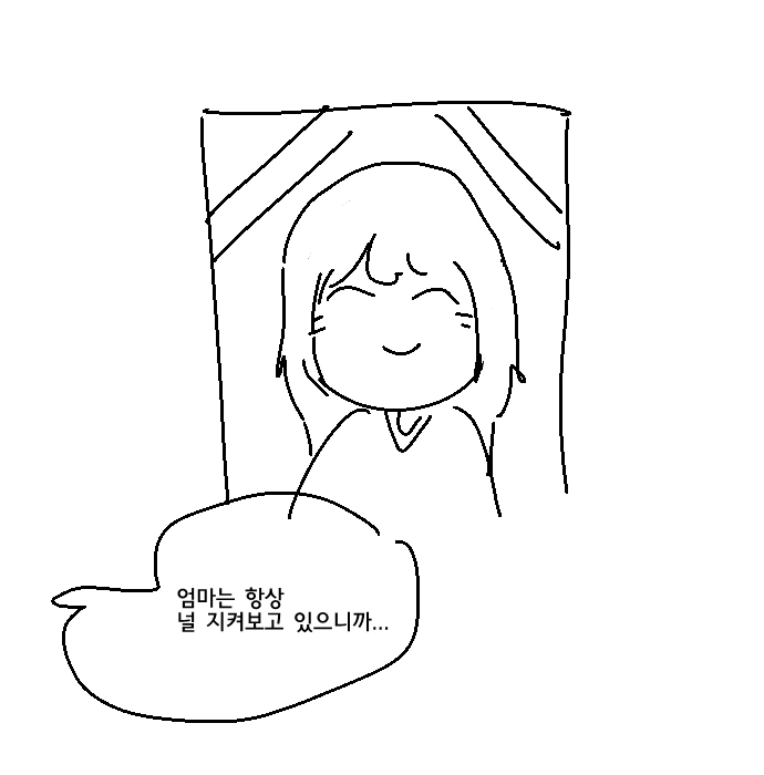 ㅎㅂ)내 뒤에 누군가 있는 만화.manwha - 이미지 3