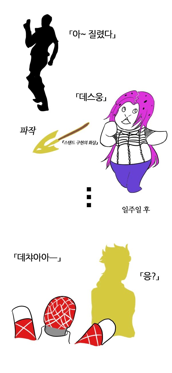 참피) 황금의 참피 : 킹 크림슨 권법.manhwa