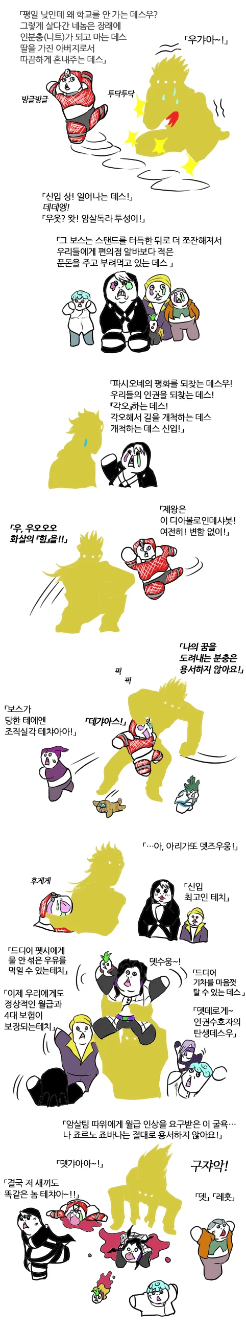참피) 황금의 참피 : 킹 크림슨 권법.manhwa - 이미지 3