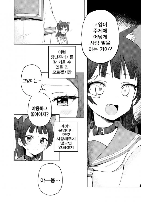 크레이지 핫 레즈 - 이미지 2