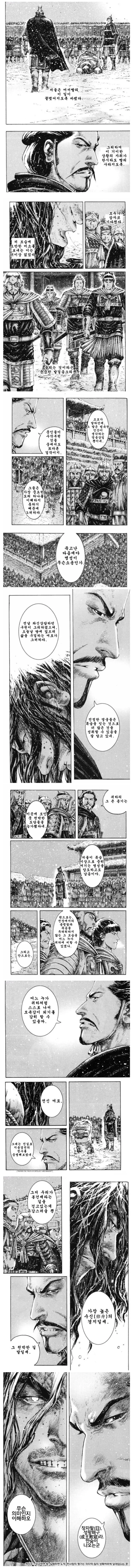 여포의 최후.manhwa - 이미지 2