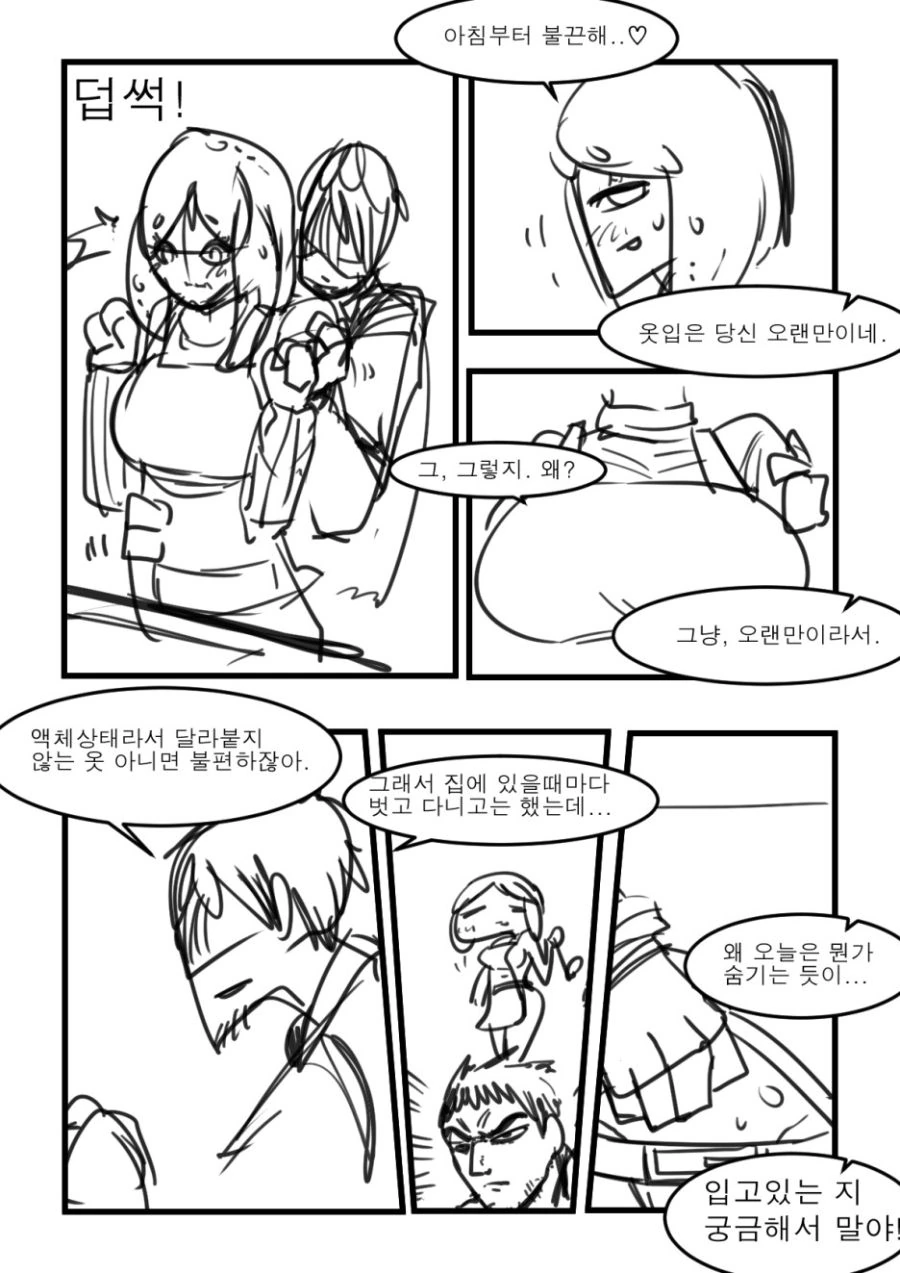 슬라임이 ㅇㅎ Manhwa (약 후) - 이미지 7