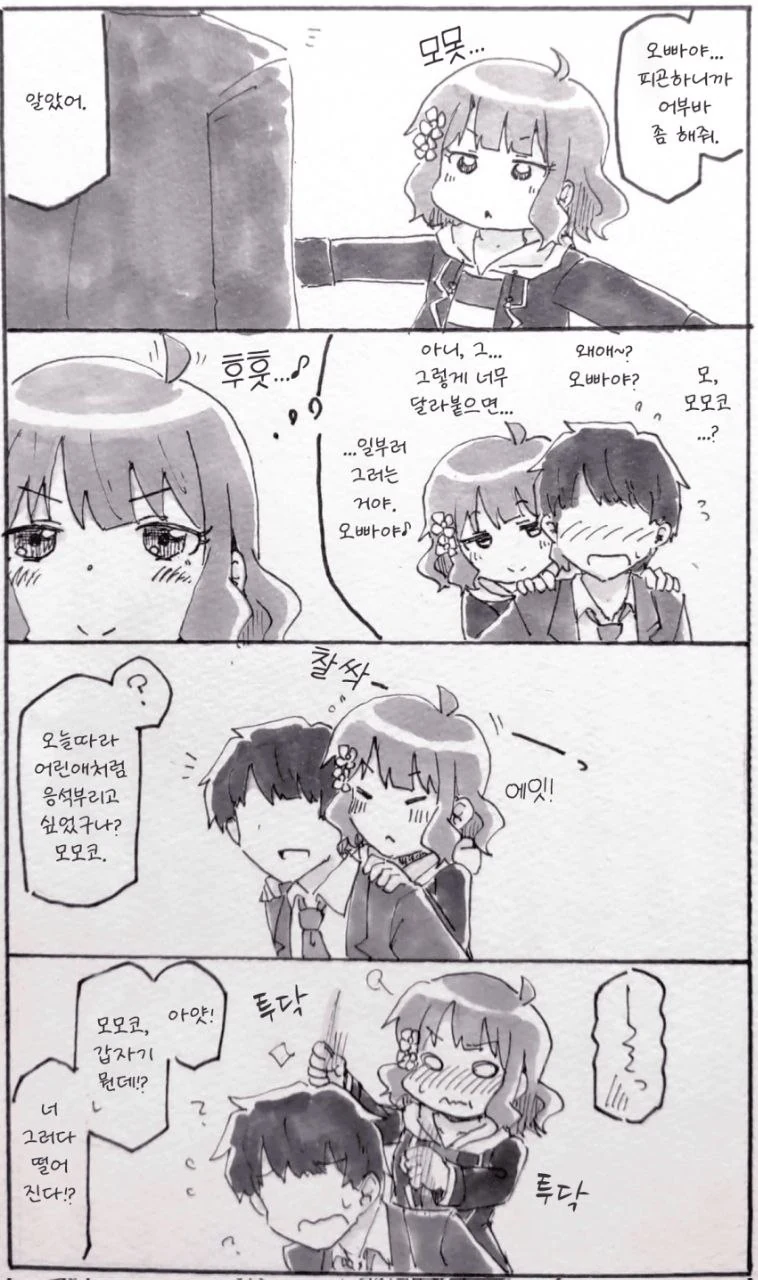 @) 유혹하는 모모코
