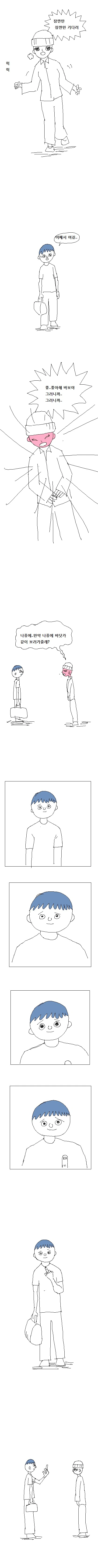 감동) 병원에서 여고생한테 고백받는.manhwa - 이미지 2