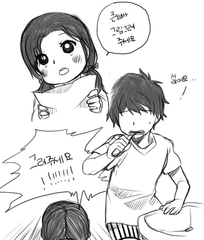 사람들이 후일담을 매우 궁금해하는 남매 만화.manwha