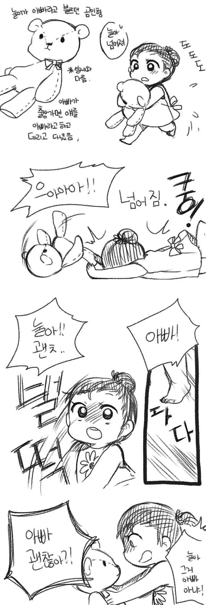 사람들이 후일담을 매우 궁금해하는 남매 만화.manwha - 이미지 2