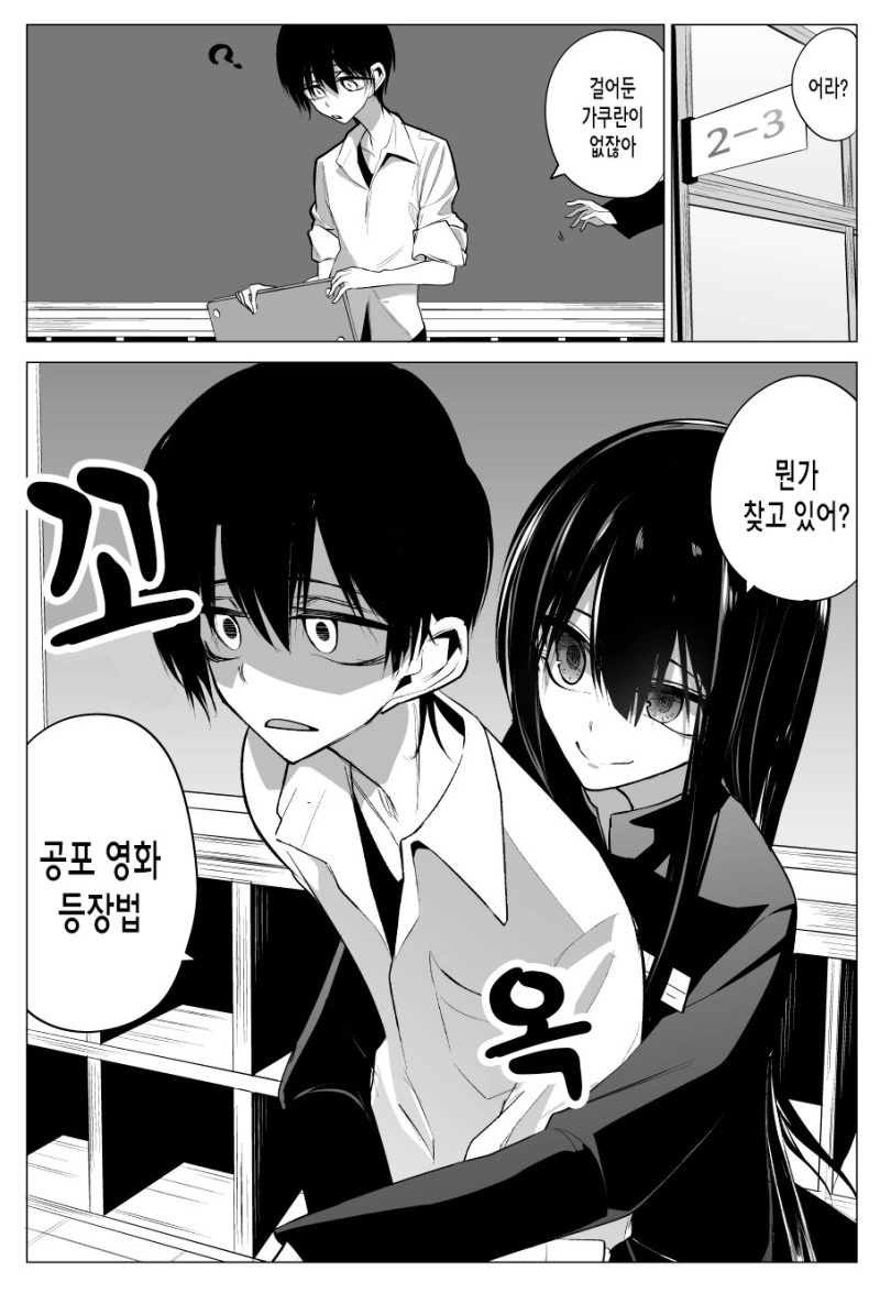 다른 반의 여자애가 교복을 뺏어간 이야기.manhwa