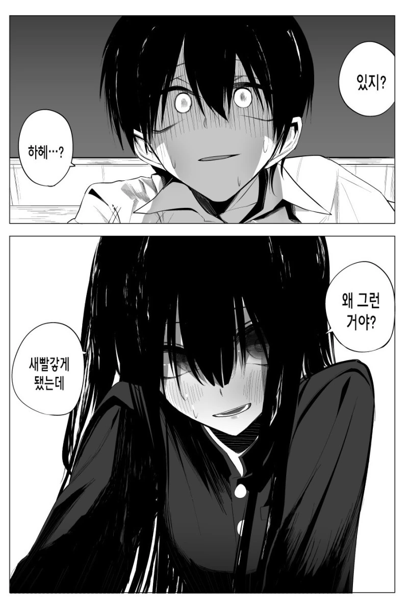 다른 반의 여자애가 교복을 뺏어간 이야기.manhwa - 이미지 10