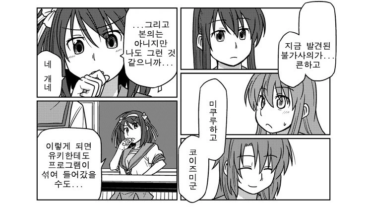 [ㅇㅎ] TS 여고생쟝의 수난 - 16 完.manga